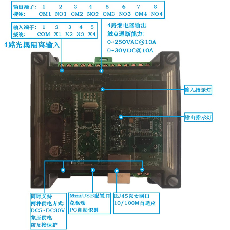 4ch input 4ch output MODBUS Ethernet IO controller IO signal acquisition module IO input and output
