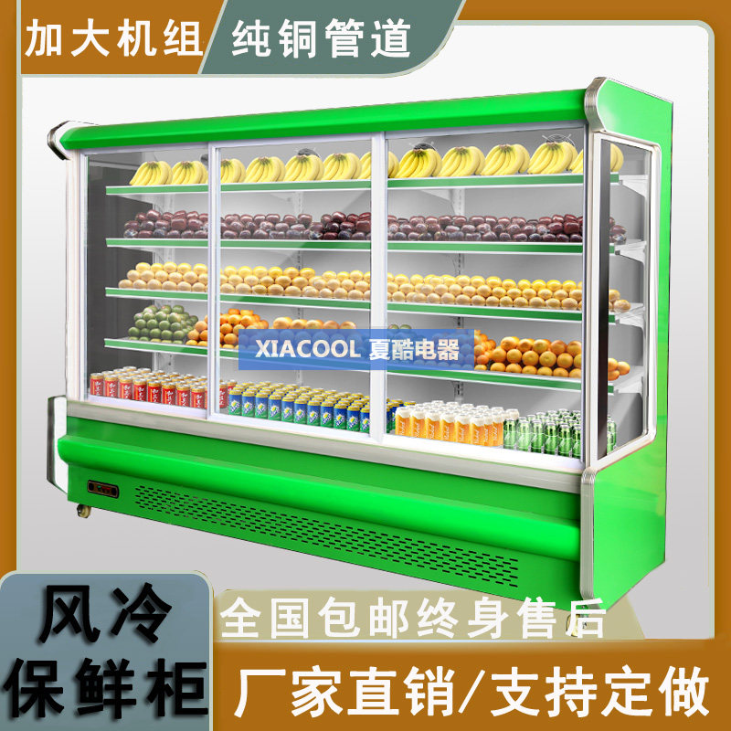 Summer cool with door freezer direct cold air curtain cabinet fruit and vegetable fresh-keeping cabinet vertical yogurt beverage cabinet string order cabinet