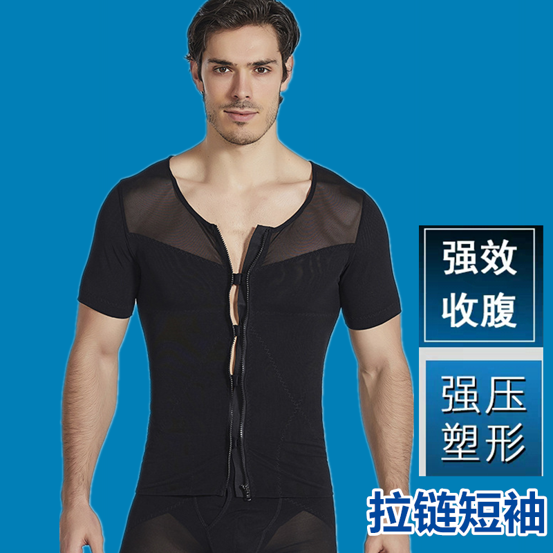 Men's collection of belly bunches short sleeves Bracelet High Bounce Pressure Tight Bunches Waist Up Waist Slim Chest Mesh Fabric Invisible Shapewear