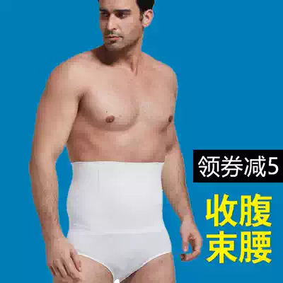 Men's plastic pants high waist belly hip pants pressure waist shaping pants tight corset fitness underwear breathable thin