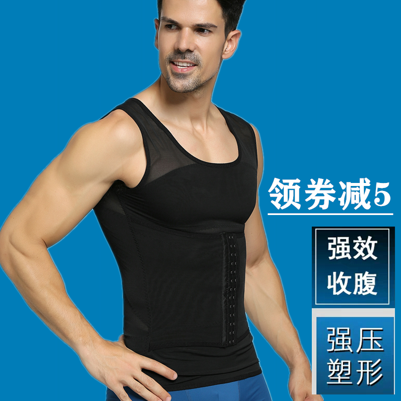 Men's shapewear Invisible corset vest belly shaping waist shaping clothing Beer belly tight plastic corset thin
