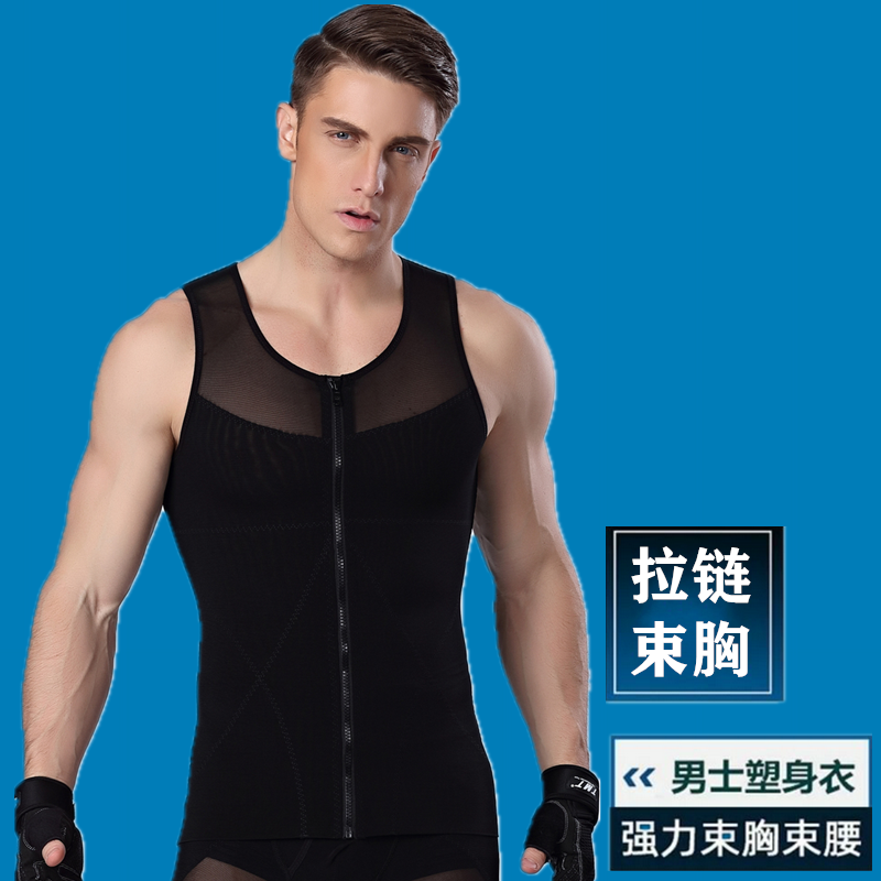 Men's tummy control corset shapewear, chest shaping corset, elastic mesh zipper vest, tummy control, tight shaping underwear, breathable