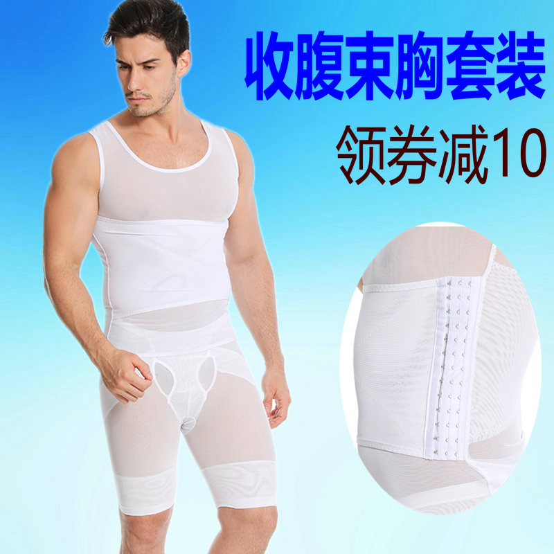 Men's shapewear Belly shaping drawstring vest slimming plastic chest suit Tight shaping corset with drawstring leg pressure pants