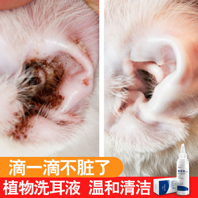 Sub-head dog drop ear fluid cat with ear mite oil cat ear mite wash ear fluid pet kitty ear Clean 60ml