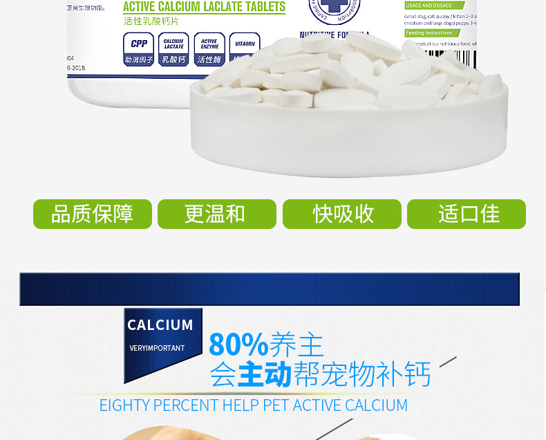 Baolai Meilu hoạt động canxi lactate 600 viên chai chó canxi viên xương bổ sung canxi chó con mèo sản phẩm vật nuôi sức khỏe - Cat / Dog Health bổ sung cho mèo con uống sữa gì