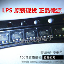 LPW5210 LPW5210B5F SOT23-5 Power Switch Overcurrent Protection Chip LPS Microsource