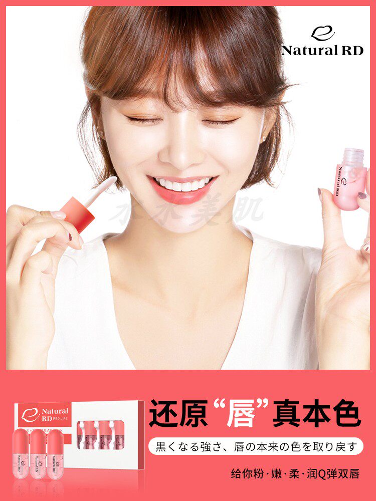Japanese lip care essence lip de-melanin precipitation lip film to dilute lip color lip lines to remove dead skin horny