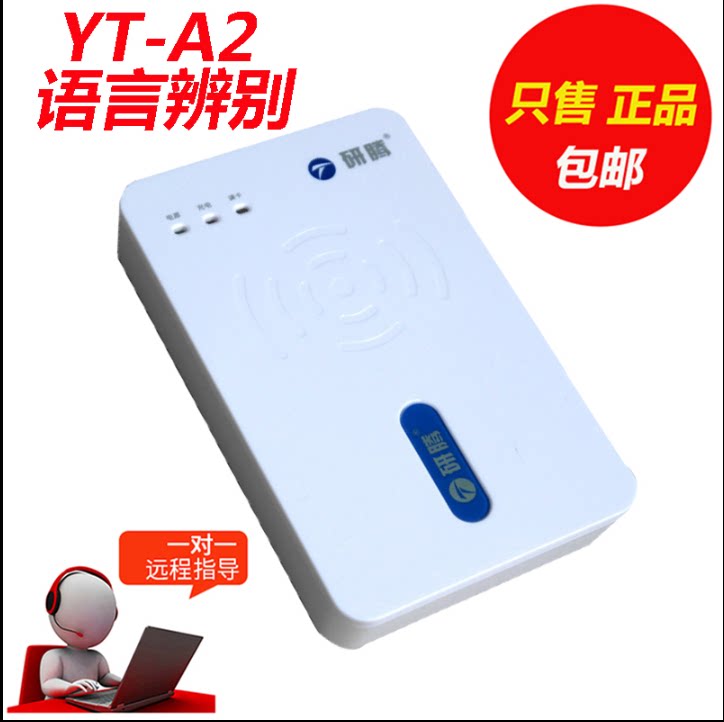 Research Teng YT-A2 second-generation card identification device handheld second-generation card voice authenticity recognition device card reader