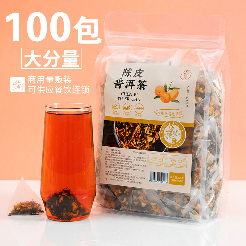 Tangerine Peel Pu'Er Tea, Orange Pu'Er Ripe Tea, Triangular Tea Bags, Non-Special Grade Authentic Tangerine Peel Tea, Small Green Tangerine Peel Tea Bags
