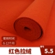 № 5.5 Повторяющееся использование красного круга [купите 50 метров Henan Fast]