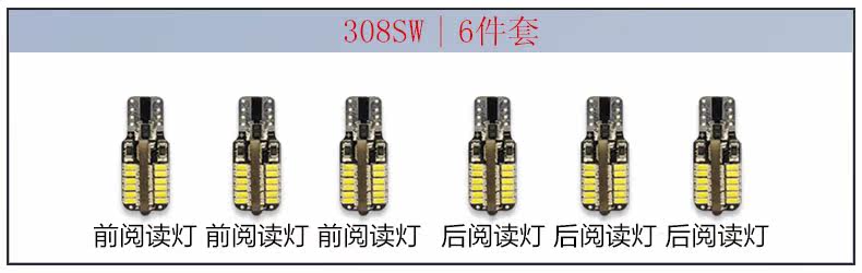 308SW 6 -Piece Set .jpg