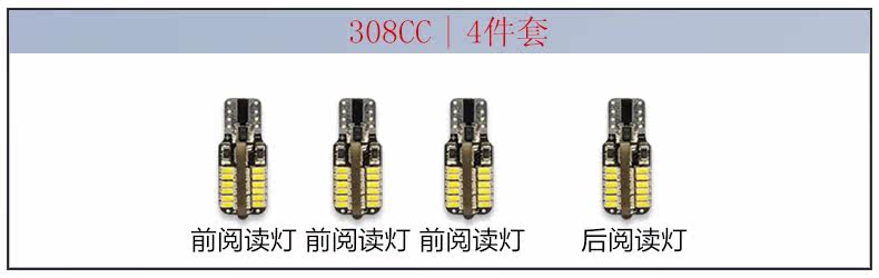 308cc 4 -piece set .jpg