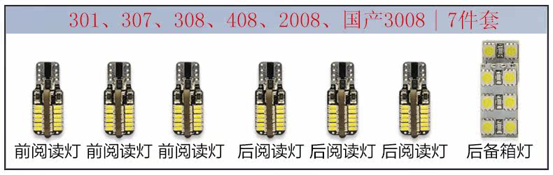 301, 307, 308, 408, 2008, домашний 3008.jpg