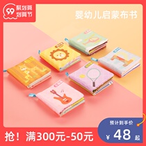Cloth book early education 6-12 months baby can not tear can bite educational toy 1 year old baby Enlightenment stereo sound book