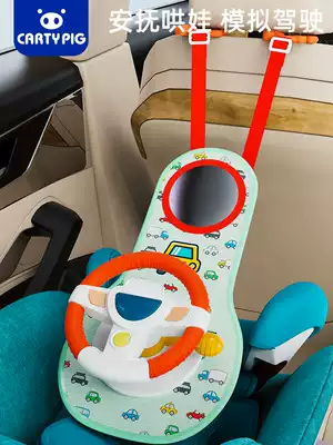 Baby safety seat appease simulation steering wheel child car rear pendant newborn baby car toy