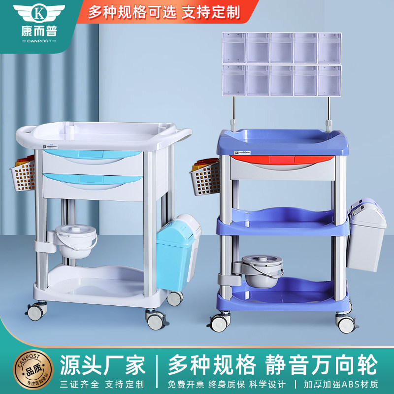 ABS医用推车医疗不锈钢治疗车输液麻醉护理换药送药多功能小推车