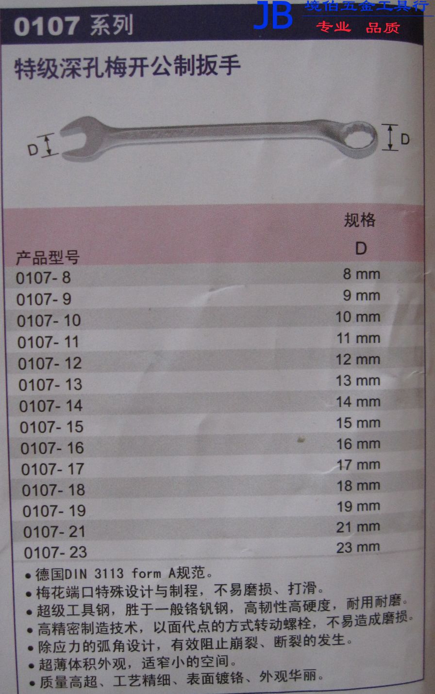 German K-card tool 0107 series of special-level deep holes plum open public wrench Multiple specifications-Taobao