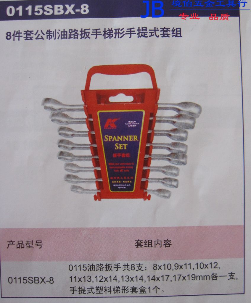 German K Card Tools 0115SBX-8 8 pieces of briefcase Oil Road Wrench Trapezoidal Portable Sets-Taobao