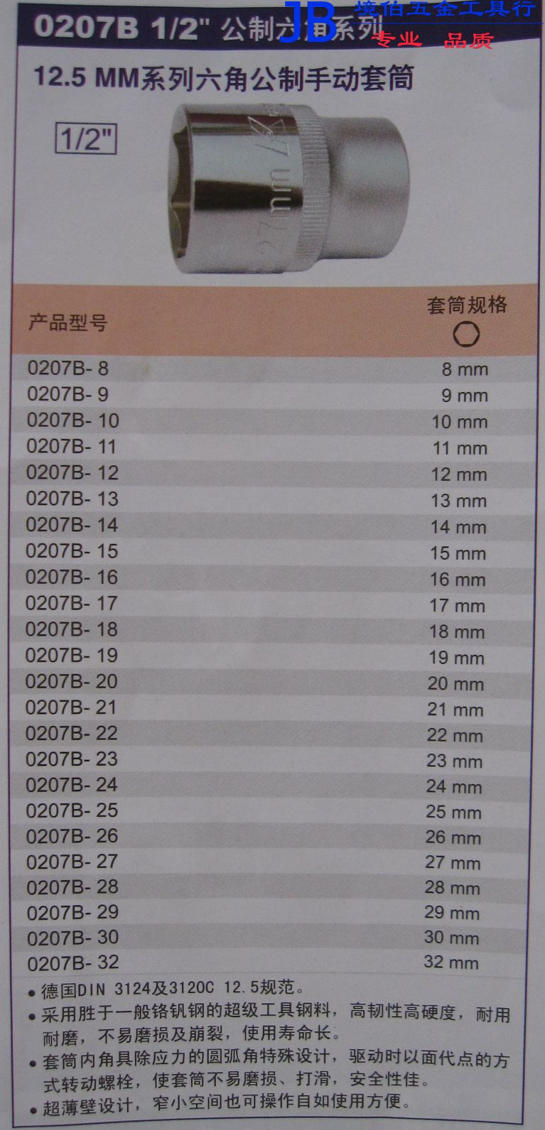 German K Card Tools 0207B 1 2 Gong-made Hexagonal Series 12 5MM Series Hexagonal Manual sleeves-Taobao