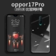 Oppor17pro-Classic Black [обновить жидкое стекло нагрева