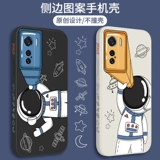 Боковая астронавт AI Cool Vivoiqoo5 Case Case Iqoo5pro защитная мягкая крышка IQOOneo5 Vibrant Version IQOONEO3 Прямой кромка