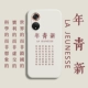 Честь 50pro [Awakening Age · New китайская новая молодежь -03] Ivory White