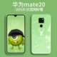 Huawei Mate20-ELK Matcha Green [обновить жидкое стекло охлаждение короля] Отправить стальную пленку