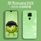 Huawei Mate20x-Matcha Green 【Обновите жидкое стекло охлаждение король】 Отправить стальную пленку