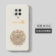 Redmi K30 Supreme Hedgehog Gao Yaosang Givers