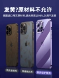 Apple, совместимый iPhone 14, чехол для телефона, прозрачный защитный чехол, ультратонкий объектив подходит для мужчин и женщин, 14promax, iphone, защита при падении, 14plus, для влюбленных