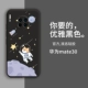 Huawei Mate30-Space-Cat-Classic Black [обновляемая жидкая камера, все включена] Отправить стальную пленку