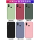 Xiaomi 8se [шесть цветовых вариантов] Пожалуйста, отметьте цвет при фотографировании ★ Ощущение кожи -нелегко получить серое