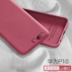 Huawei P10-Hawthorn Red [отправка стальной пленки]