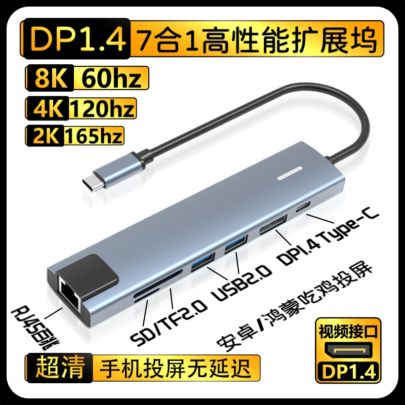 DP1 4 extended dock 2K165hz mobile phone screen to eat chicken and 4k60hz red demon black shark saver ROG