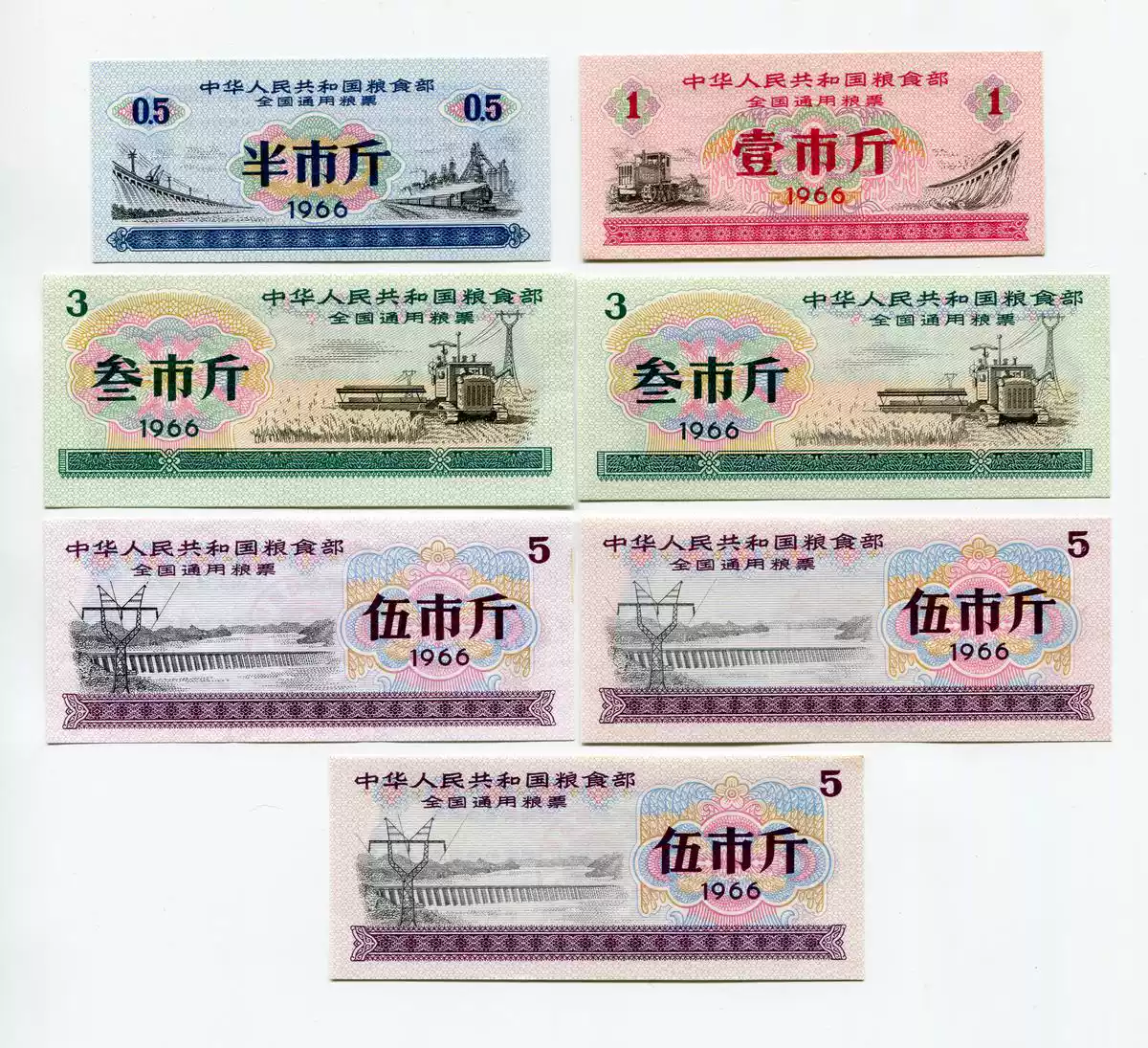 中華人民共和国糧食部・全国通用糧票・参市斤・1966年】×10枚セット