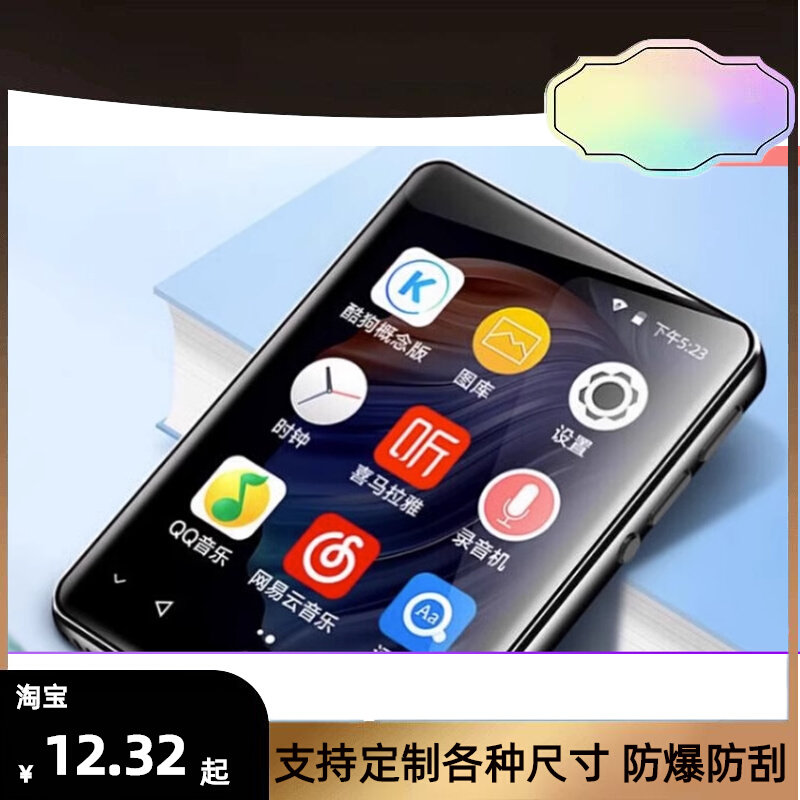 Special Sanskrit (FAMUE) PA03 player MP3 MP3 MP4 protective film high-definition fingerprint anti-scraping floristic anti-explosion steel protective screen film-Taobao