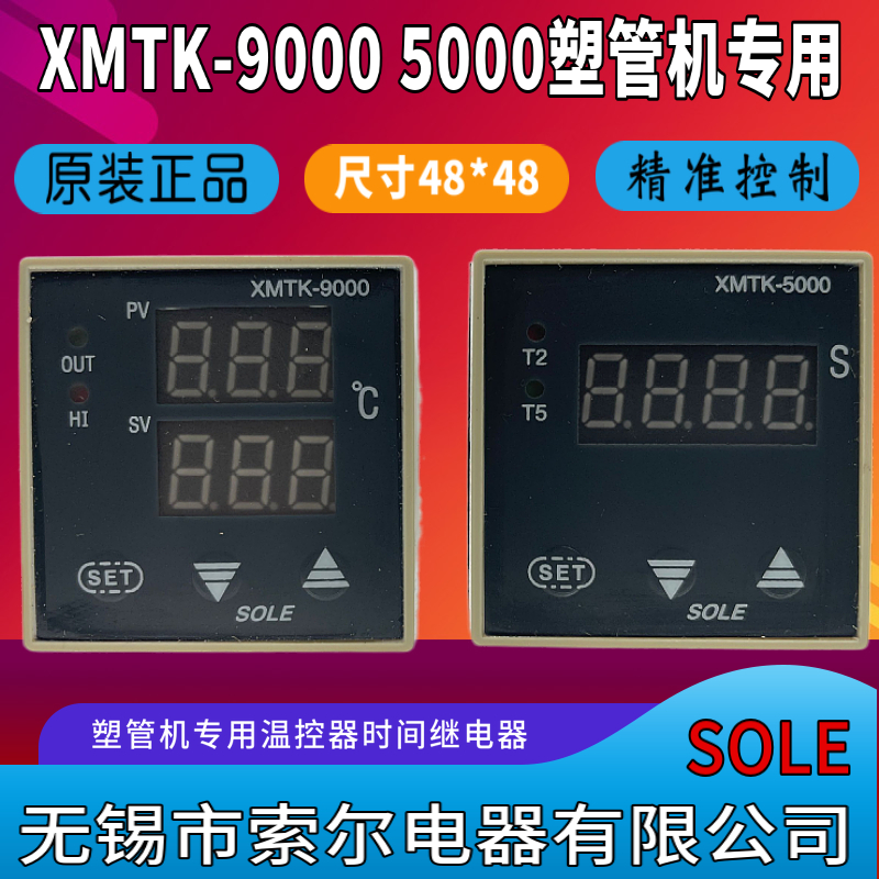 SOLE Wuxi Sol Electric Plastic Tube Welding Machine Time Relay XMTK-5000 9702 9812 3000