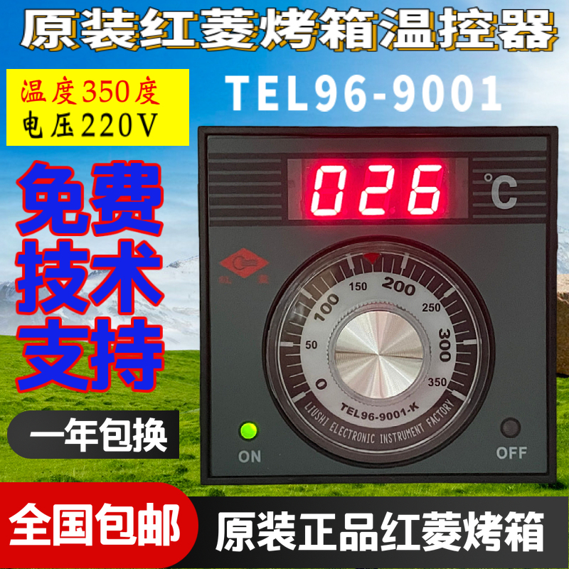 Hongling Electric Oven Thermostat Tel96-9001 Gas Oven Temperature Controller Hongling Temperature Control Switch in Stock Hongling Electric Oven Thermostat Tel96-9001 Gas Oven Temperature Controller Hongling Temperature Control Switch in Stock