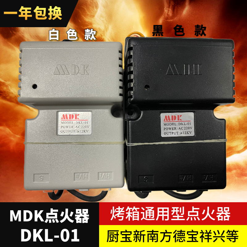 Mdk Brand Mk-02 Gas Oven Pulse Igniter Dkl-01 Universal Oven Igniter Glc-Kxb8 Excellent