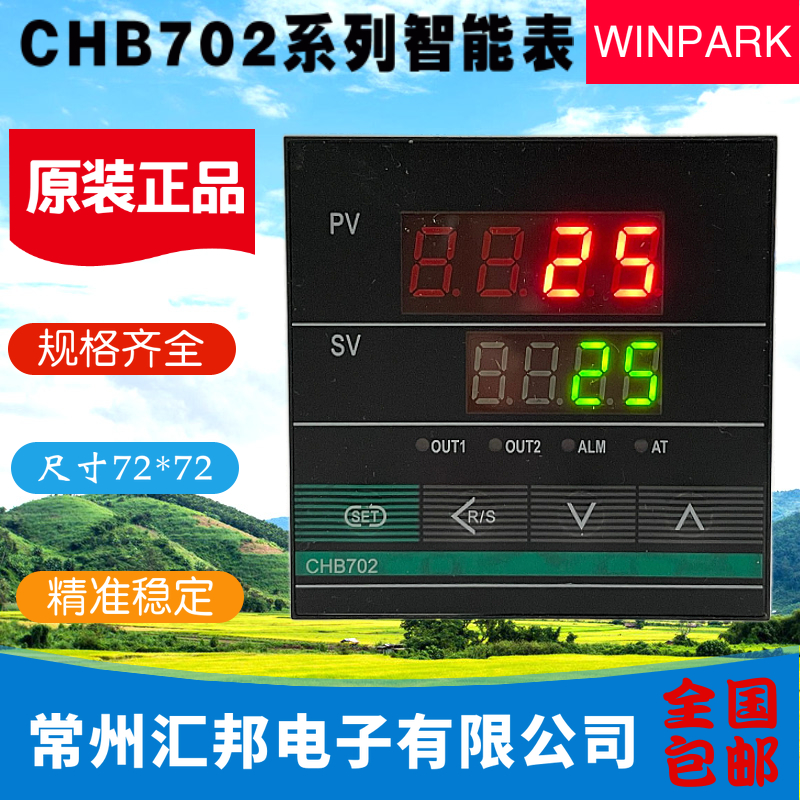 Changzhou Huibang temperature-controlled meter CHB702-011-0111013 Huibang temperature-controlled table CHB702-021-0131013