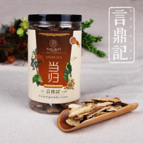 Singapores Tripod Sulphur Free Raw materials Road of origin Gansu Minxian County angelica Head 250g