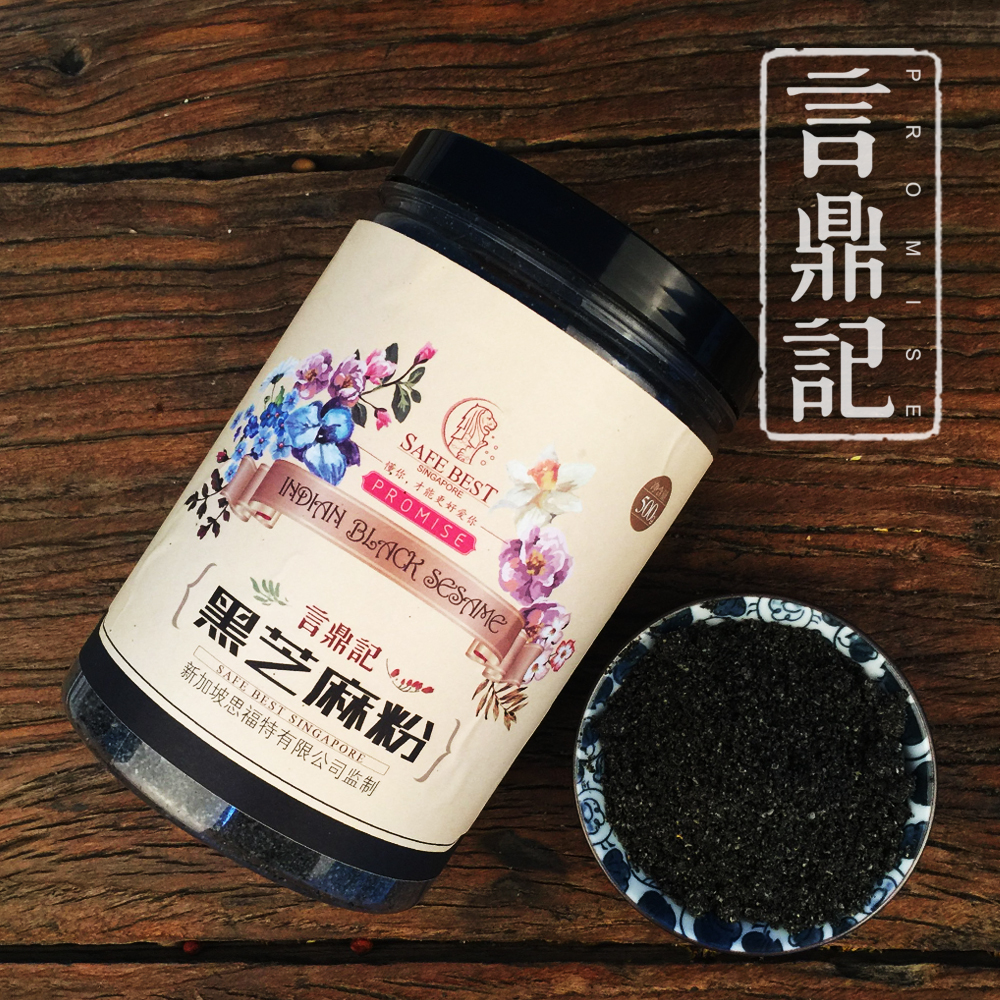 Singapore Yan Ding Ji Pure Black Sesame Low Fat Manually Grind 500g