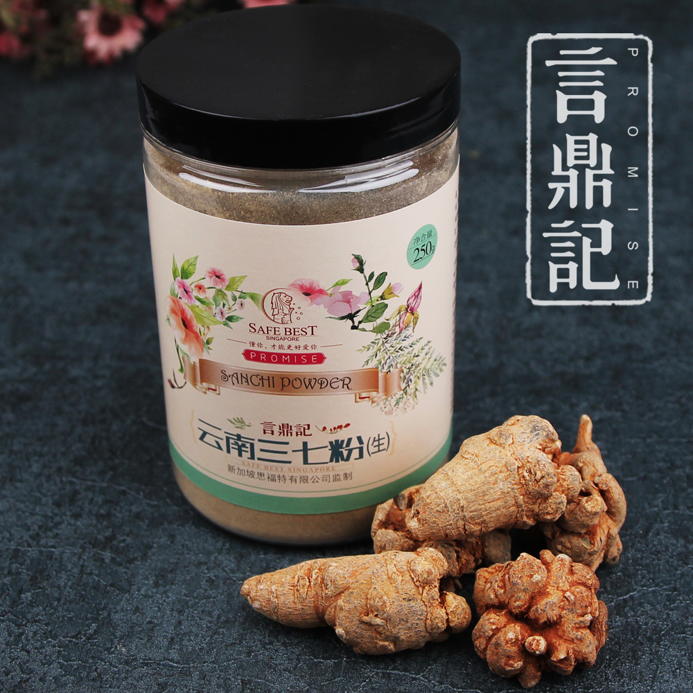Singapore Yan Dingji Yunnan Wenshan Natural 20 spring three seven powder 250g