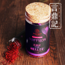 The Singapore motto is no sulphur-free saffron 10g