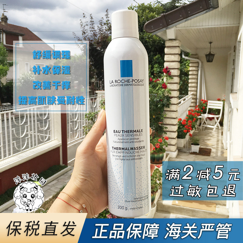 (Bonded warehouse)French skin care water soothing conditioning hot spring water moisturizing spray 300ml Sensitive skin toner