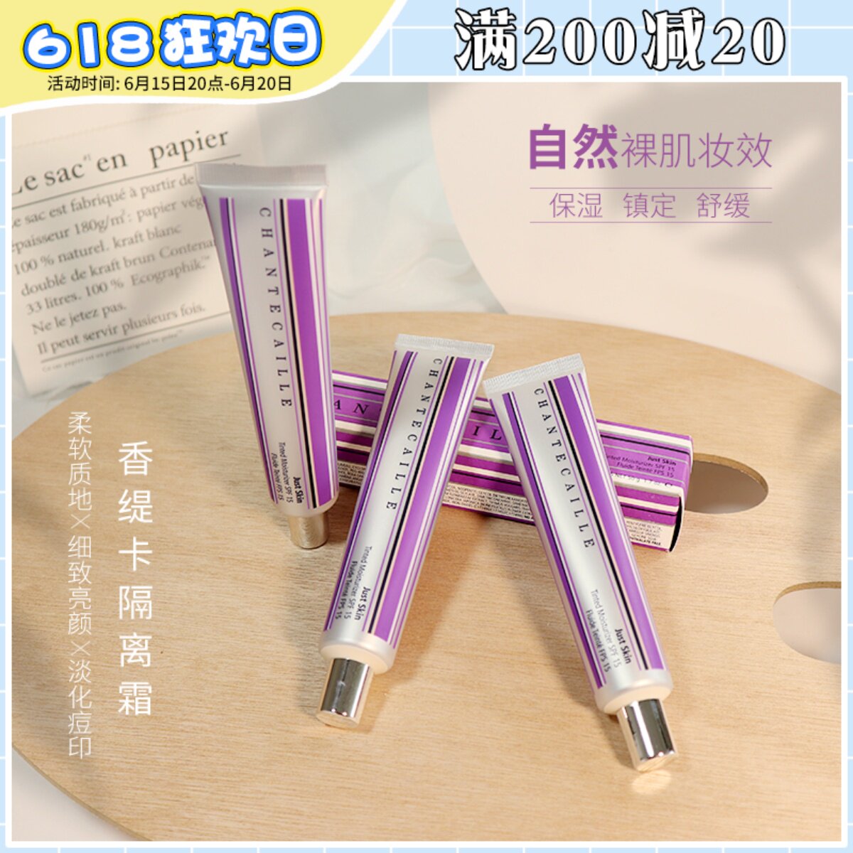 (Bonded Warehouse) Chantecaille Chanteca Isolation cream Makeup Front Milk Natural flawless base moisturizing 50g