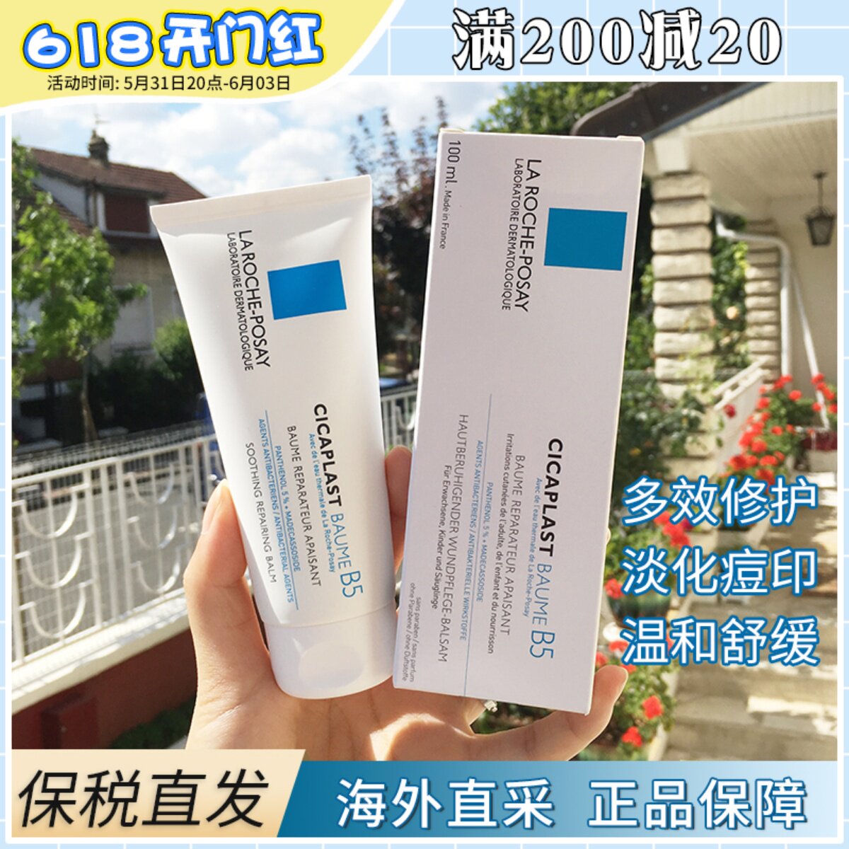 (bonded warehouse) French skin-care water retention b5 Multi-effect repair cream 100ml Sensitive muscular acne acne Acne Scar Face Cream