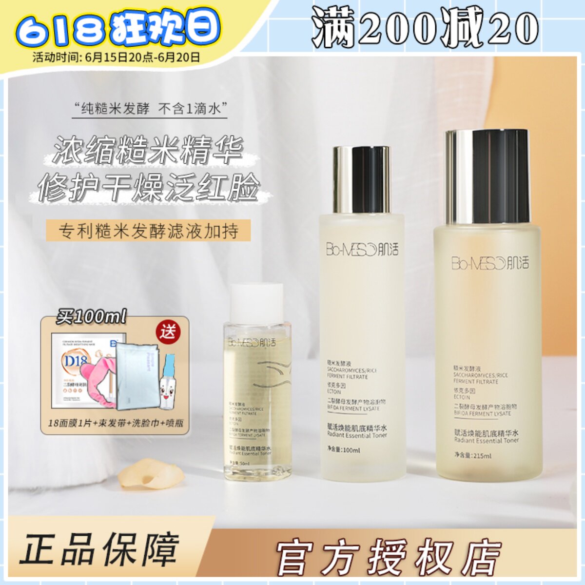 BM Muscle Live Brown Rice Water Shuang Skin Water Female Huaxi Bio Yeast Essence Water Milk Skincare Moisturizing Moisturizing Makeup Water