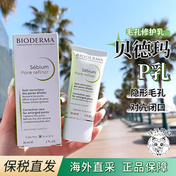 Bioderma Pore refiner pore refiner pore lotion 30ml ສໍາລັບຜິວມັນ, ຄວບຄຸມຄວາມມັນແລະ firming.