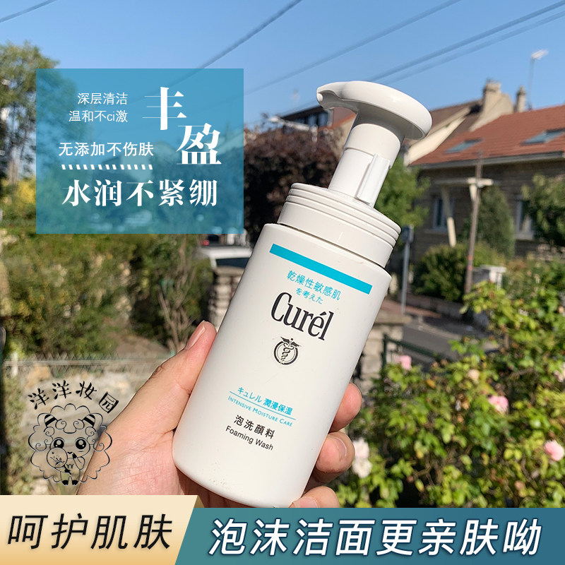 (Bonded Warehouse) Japan Curkel Moisturizing Moisturizing Gentle and Facial Lotion Moisturizing and Facial Cream 150ml